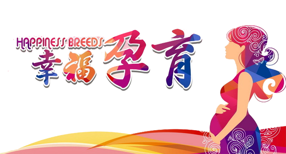 7年未孕终圆求子之梦！