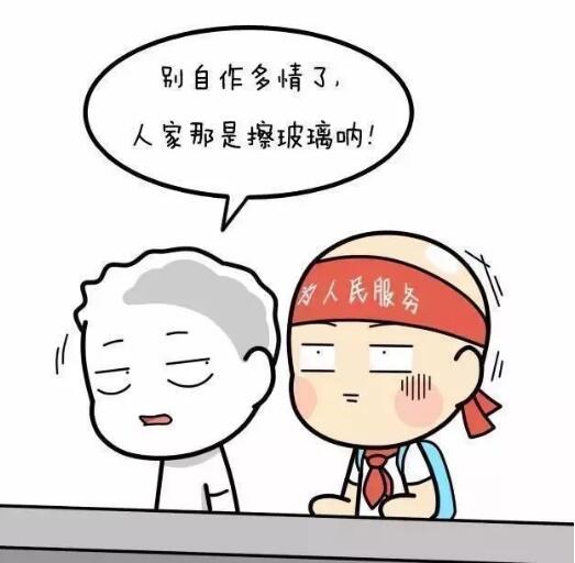 一组漫画带你领略近视眼的烦恼~