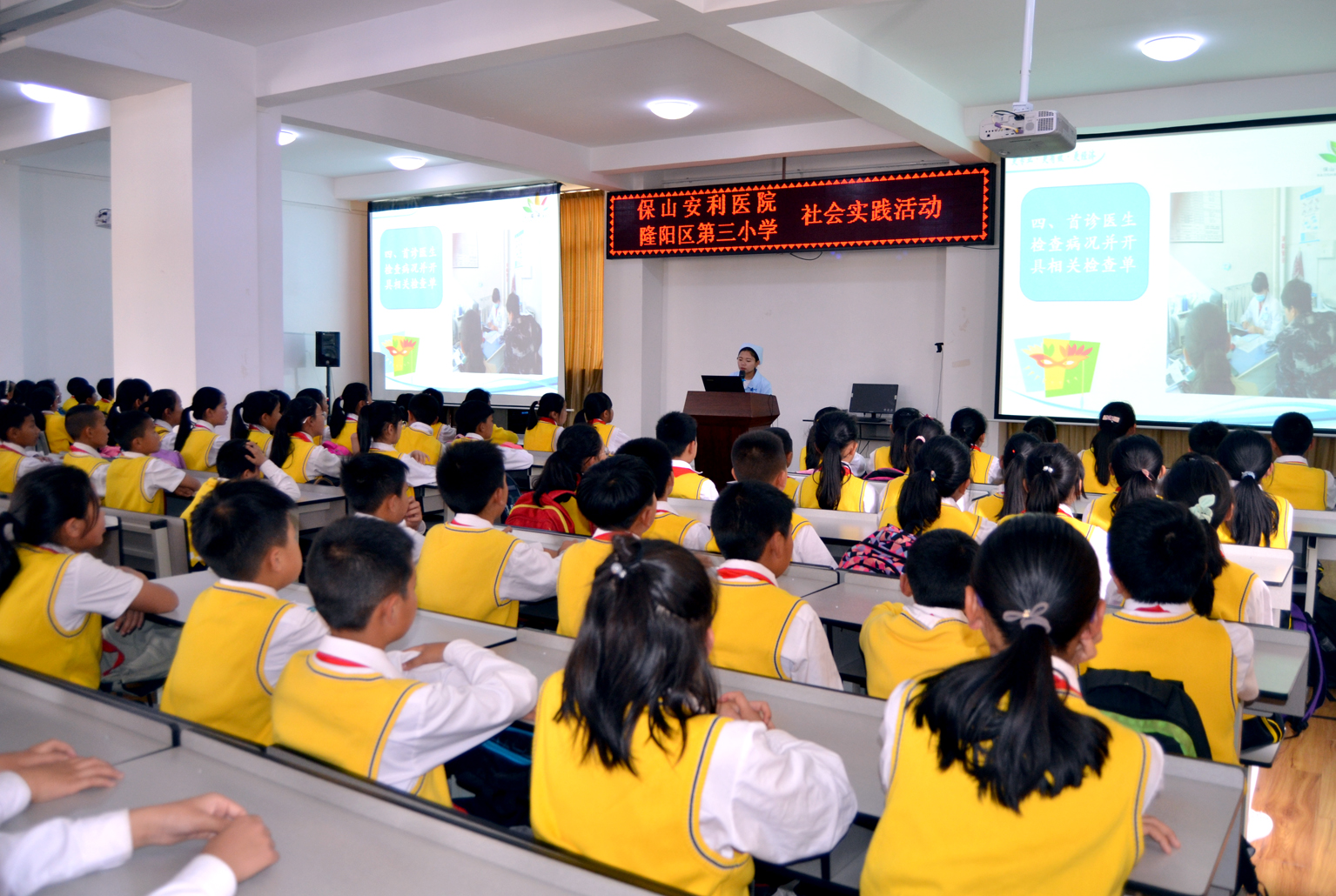 【保山安利医院】保山市隆阳区第三小学社会实践活动