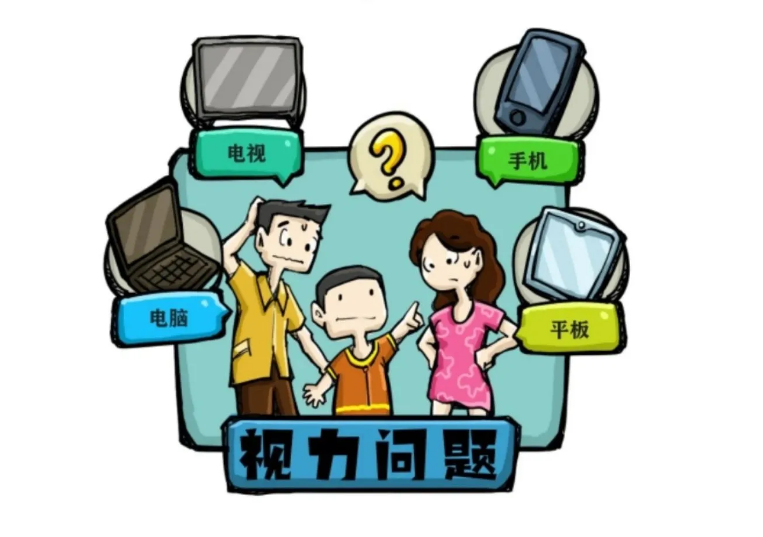 疫情期间，家长担心“网课”影响孩子视力，护眼应该怎么做？