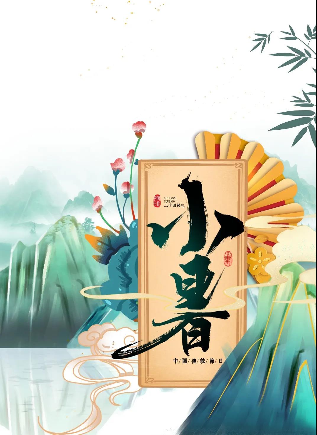 小暑降至，到院喝杯养生茶吧~~
