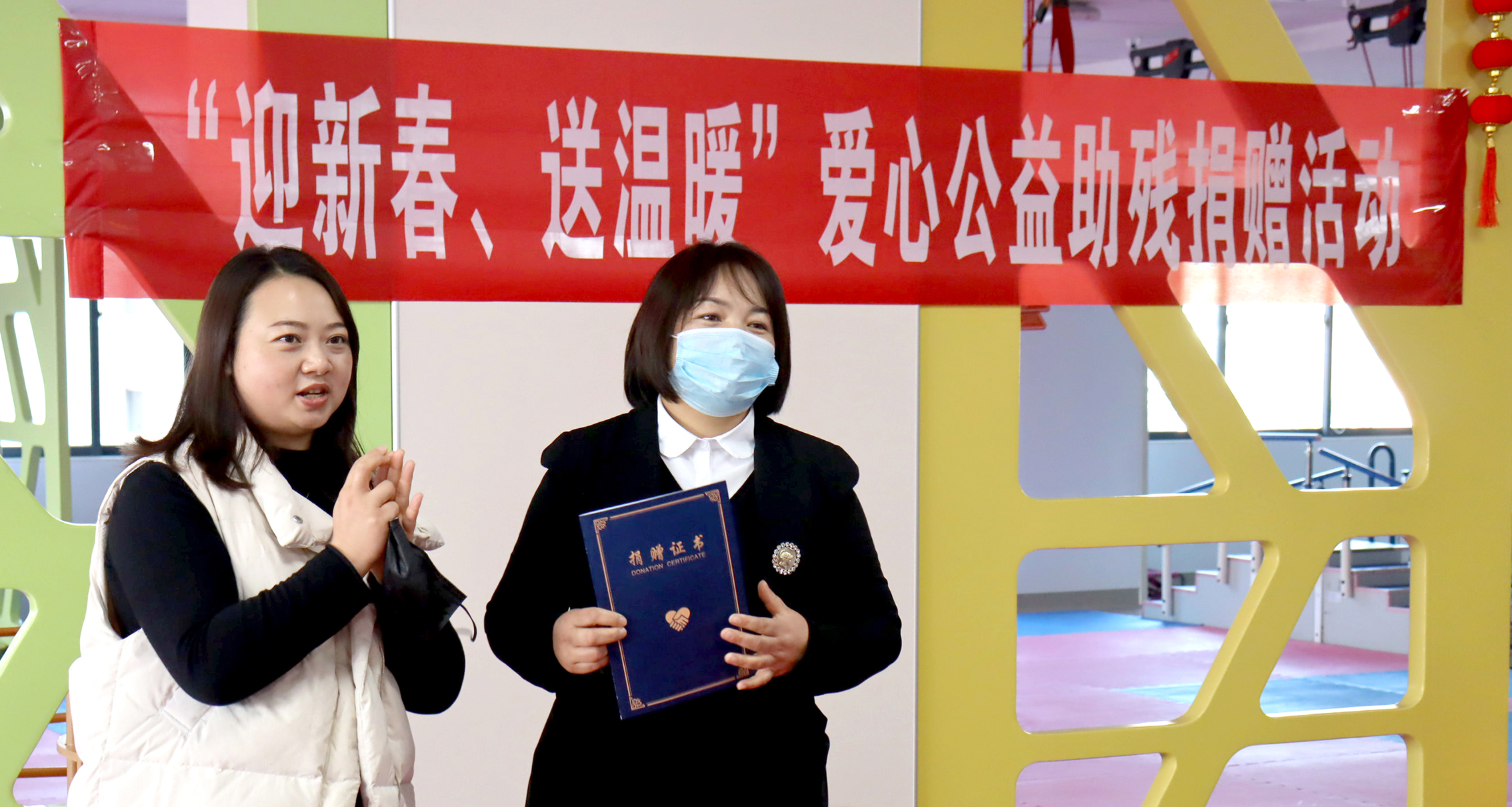 【保山安利医院】2021年“迎新春、送温暖”爱心公益助残捐赠活动