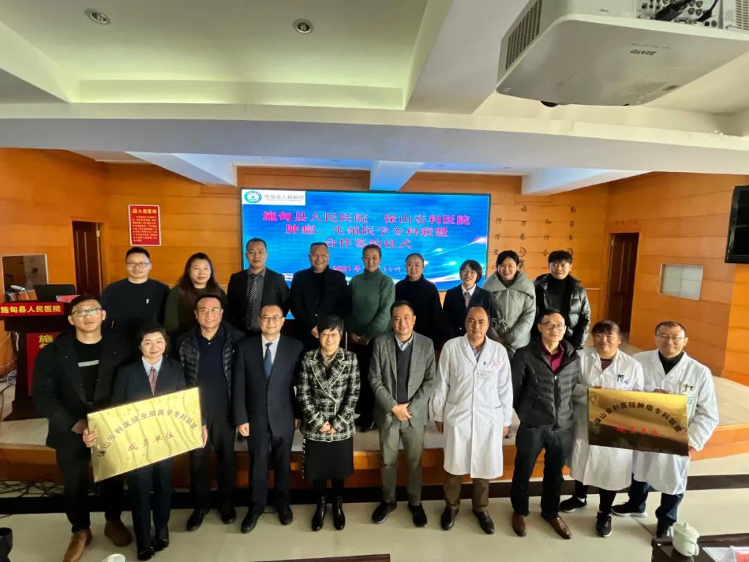保山安利医院与施甸县人民医院举办肿瘤、生殖医学专科联盟授牌仪式！