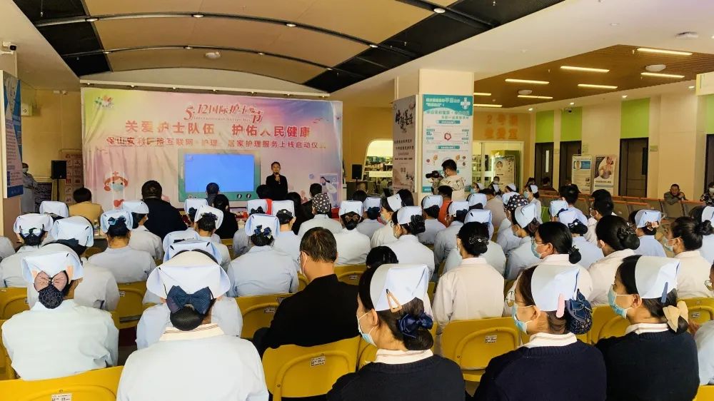 【保山安利医院】“5.12”国际护士节，互联网+护理——居家护理服务上线启动仪式暨2021年度优秀护士表彰大会圆满结束