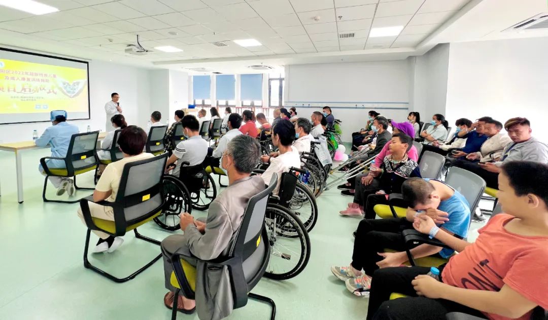 【保山安利医院】2022年隆阳区超龄残疾儿童及成人康复训练救助项目启动仪式