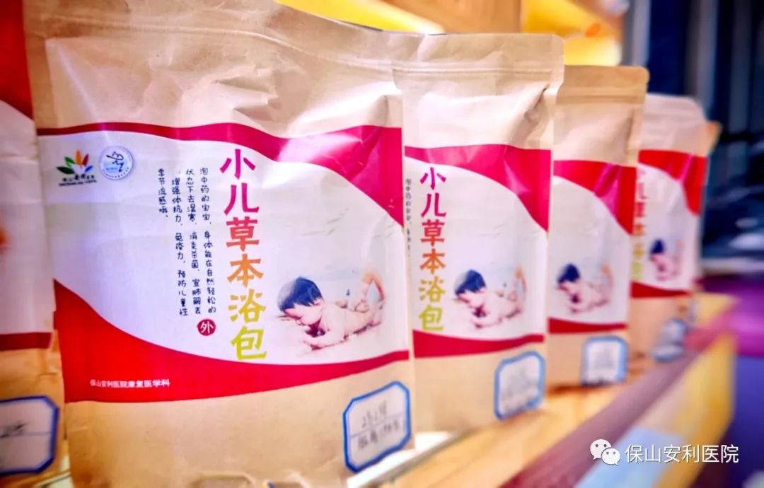 【保山安利医院】提高宝宝免疫力，三伏药浴泡起来~