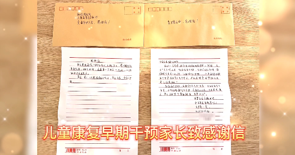 【保山安利医院】患儿康复效果显著，家属亲书感谢信送上锦旗以表谢意！