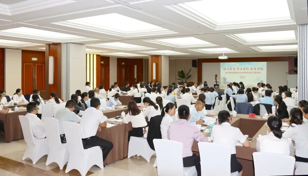 凝心齐力、笃力前行、提质增效——保山安利医院召开2022年秋季中层干部会议