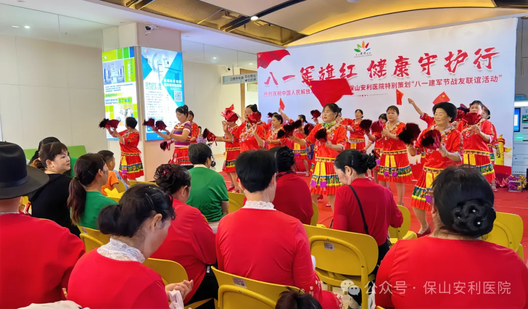 “八一军旗红·健康守护行”建军节文艺表演暨健康义诊活动圆满举办