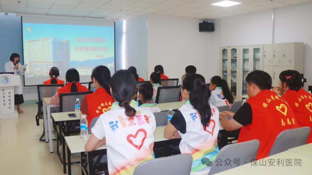 保山安利医院2025暑期青少年职业体验志愿者服务岗前培训