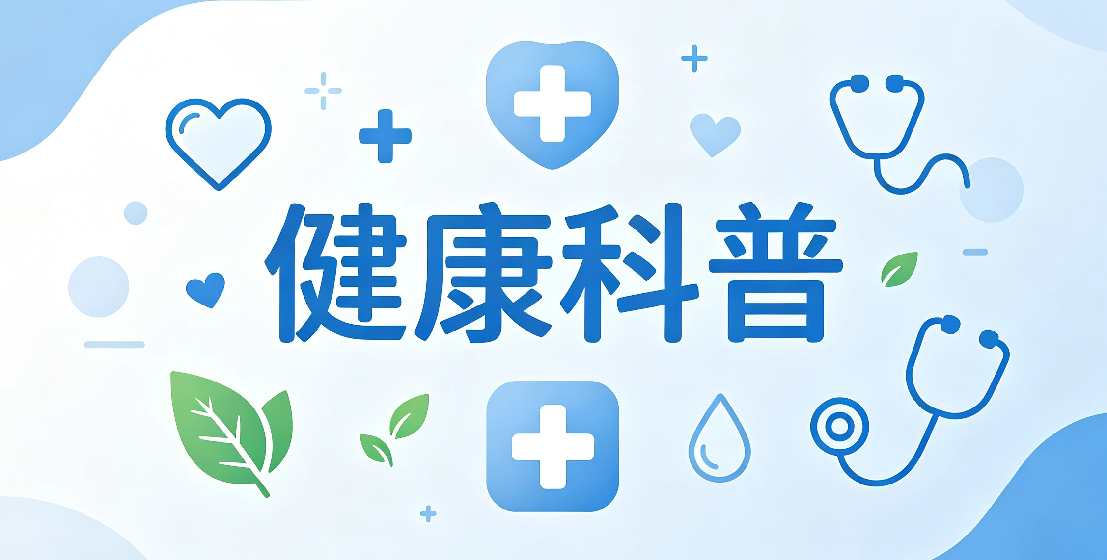守护“睛”彩童年 | 保山安利医院第五届“小小眼科医生”职业体验免费活动火热招募中！